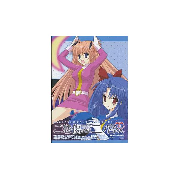 【送料無料】[DVD]/アニメ/ご愁傷さま二ノ宮くん 第6巻 [CD付限定版]