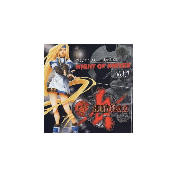 【送料無料】[CD]/ドラマCD (子安武人、住友優子)/ギルティギア イグゼクス ドラマCD「ナイト・オブ・ナイブズ Vol.1」