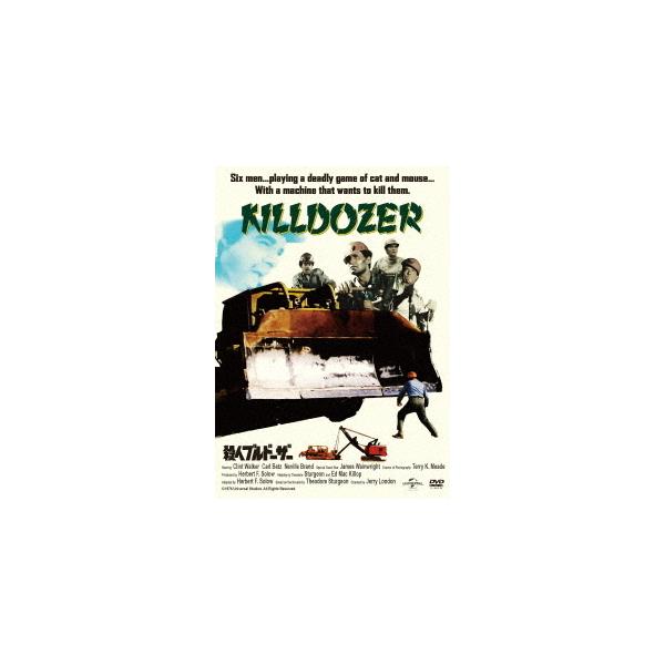[Release date: July 6, 2022]洋画/殺人ブルドーザー [廉価版]、メディア：DVD、発売日：2022/07/06、商品コード：KIBF-2290、JANコード/ISBNコード：4988003876630