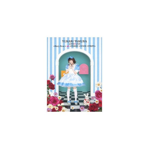【送料無料】[DVD]/田村ゆかり/田村ゆかり LOVE LIVE ＊Mary Rose＊ &amp; ＊STARRY☆CANDY☆STRIPE＊