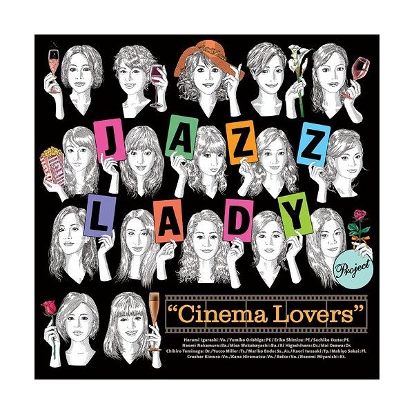 【送料無料】[CD]/JAZZ LADY PROJECT/Cinema Lovers 〜映画に恋して〜