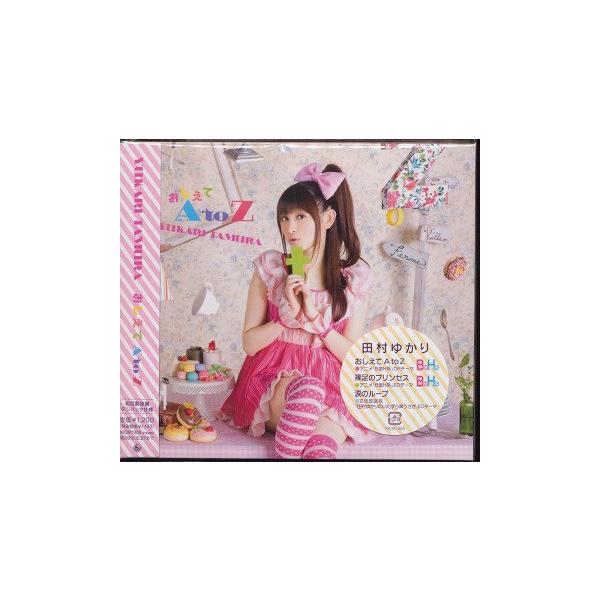 [CDA]/田村ゆかり/おしえて A to Z