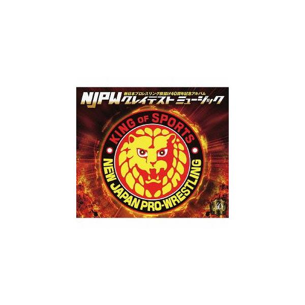 [CD]/オムニバス/新日本プロレス40周年記念アルバム 〜NJPWグレイテストミュージック〜