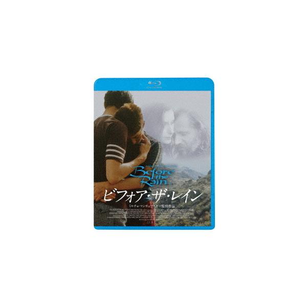 【送料無料】[Blu-ray]/洋画/ビフォア・ザ・レイン [廉価版]