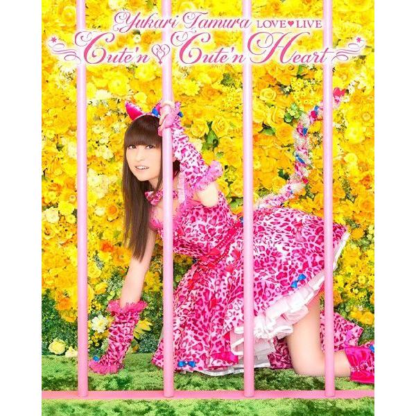 【送料無料】[Blu-ray]/田村ゆかり/田村ゆかり LOVE LIVE 2013 *Cute'n Cute'n Heart*