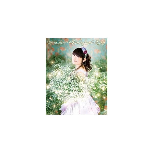 【送料無料】[Blu-ray]/田村ゆかり/田村ゆかり LOVE LIVE *Sunny side Lily*