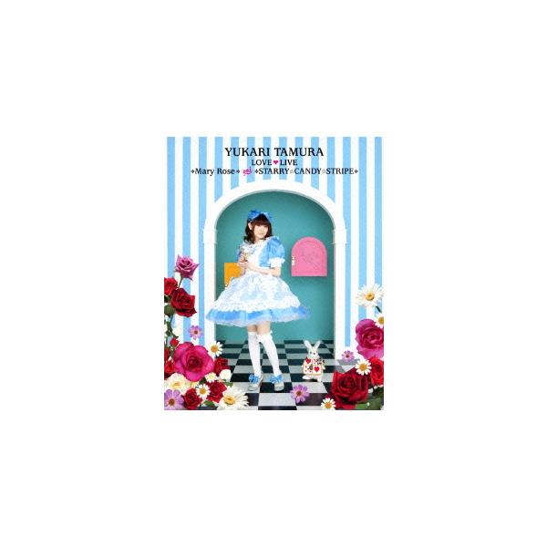 【送料無料】[Blu-ray]/田村ゆかり/田村ゆかり LOVE LIVE ＊Mary Rose＊ &amp; ＊STARRY☆CANDY☆STRIPE＊ [Blu-ray]