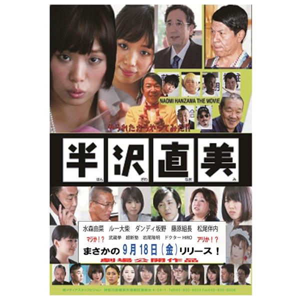 Dvd 送料無料選択可 邦画 半沢直美 Buyee 日本代购平台 产品购物网站大全 Buyee一站式代购bot Online