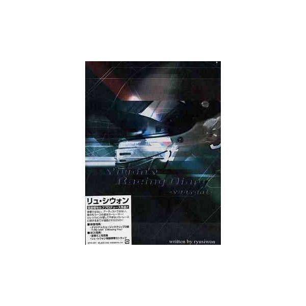 【送料無料】[DVD]/リュ・シウォン/シウォンズ・レーシング・ダイアリー シーズンI