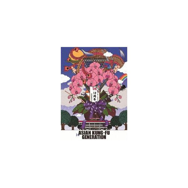 【送料無料】[DVD]/ASIAN KUNG-FU GENERATION/映像作品集 10巻 デビュー10周年記念ライブ 2013.9.15 オールスター感謝祭
