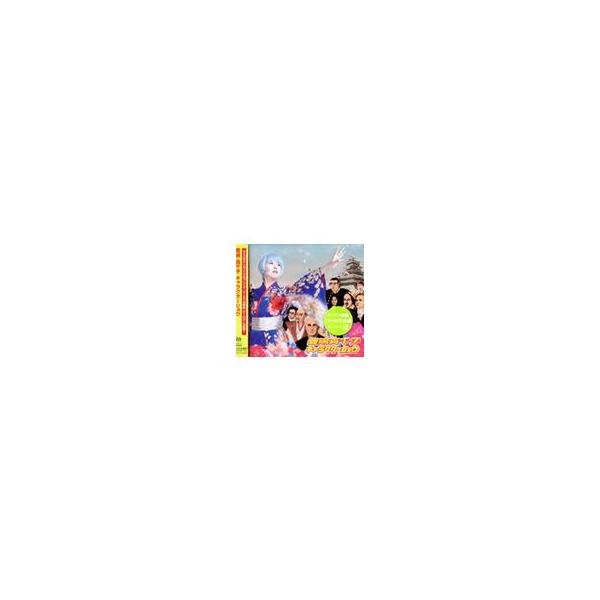 【送料無料】[CD]/豊嶋真千子/キャラクターショウ
