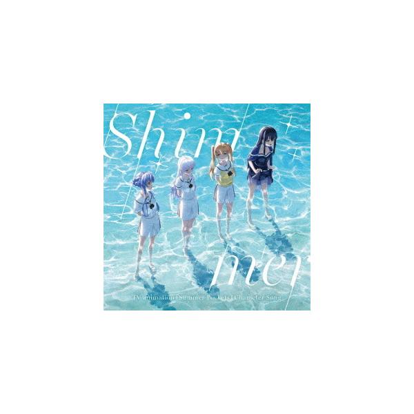 【送料無料】[CD]/鳴瀬しろは (CV: 小原好美)、空門蒼 (CV: 高森奈津美)、久島鴎 (CV: 稗田寧々)、紬ヴェンダース (CV: 岩井映美里)/Summer Pockets キ