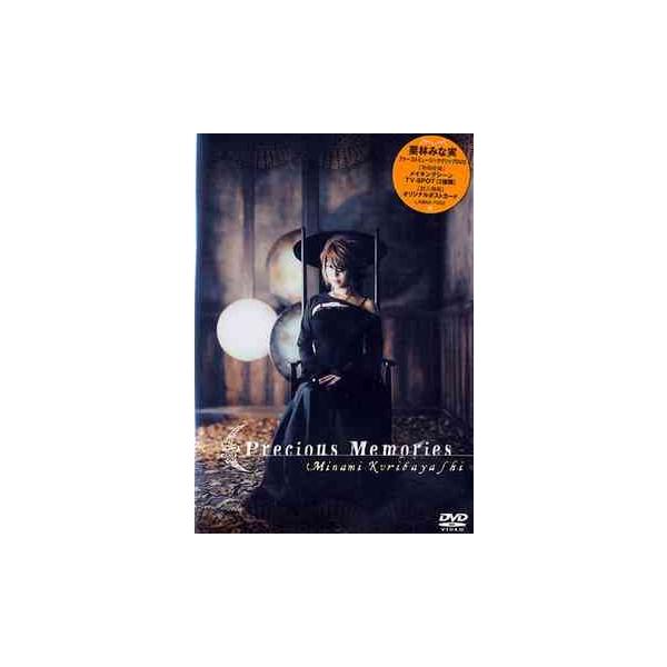 [DVD]/栗林みな実/Precious Memories