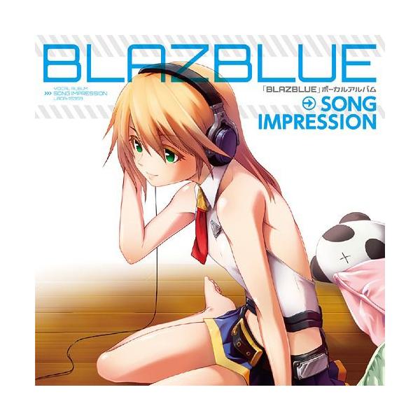 【送料無料】[CD]/ゲーム・ミュージック/GAME『BLAZBLUE』キャラクターソングアルバム「SONG IMPRESSION」