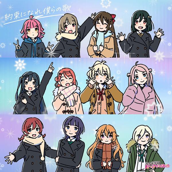 【送料無料】[CD]/虹ヶ咲学園スクールアイドル同好会/映画『ラブライブ! 虹ヶ咲学園スクールアイドル同好会 完結編 第2章』主題歌ミニアルバム「約束に