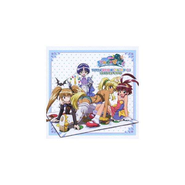 【送料無料】[CDA]/ドラマCD (斎藤桃子、平野綾、生天目仁美、明坂聡美、他)/『錬金3級 まじかる? ぽか〜ん』オリジナルドラマCD