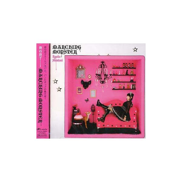 【送料無料】[CD]/新谷良子/MARCHING MONSTER