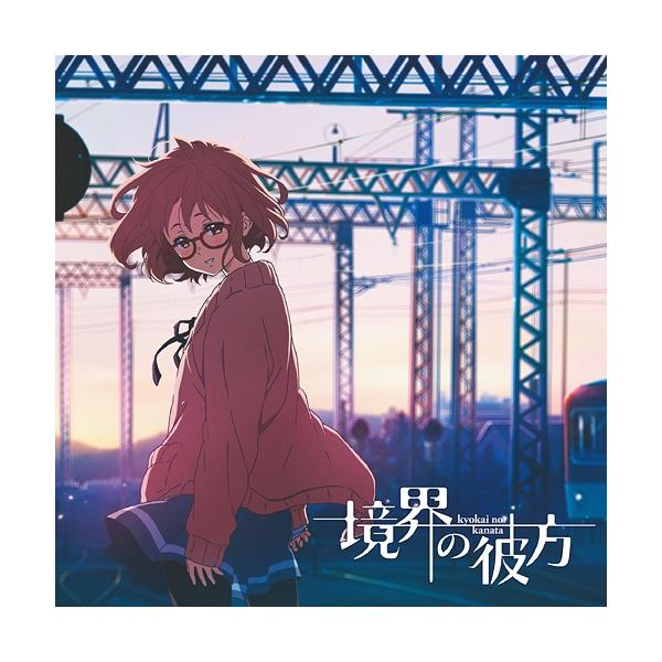 Cda 茅原実里 Tvアニメ 境界の彼方 Op主題歌 境界の彼方 アニメ盤 Buyee Servis Zakupok Tretim Licom Buyee Pokupajte Iz Yaponii