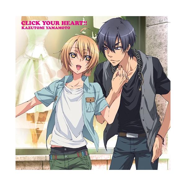 [CDA]/山本和臣/TVアニメ『LOVE STAGE!!』ED主題歌: CLICK YOUR HEART!!