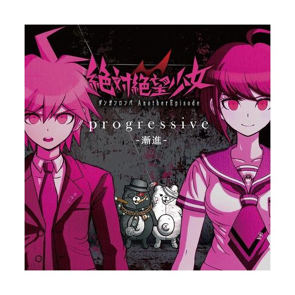 絶対絶望少女の通販 価格比較 価格 Com