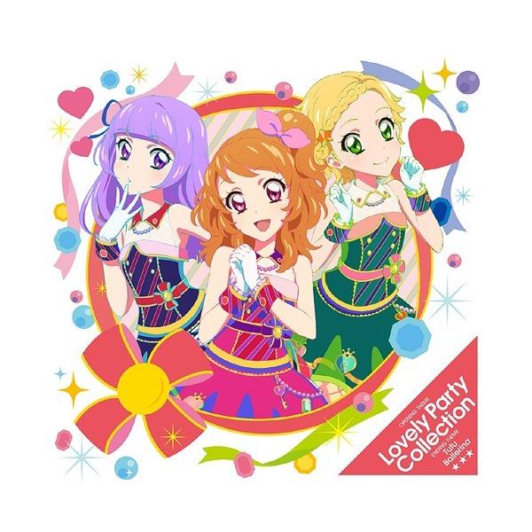 アイカツ 15 Cdの人気商品 通販 価格比較 価格 Com