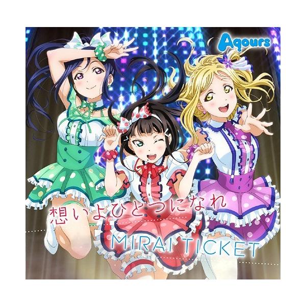 ラブ ライブ サンシャイン aqours】楽天ブックス: ラブライブ