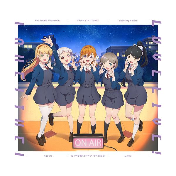 [CD]/Aqours、虹ヶ咲学園スクールアイドル同好会、Liella!/「ラブライブ! シリーズのオールナイトニッポンGOLD」タイアップ企画スプリ