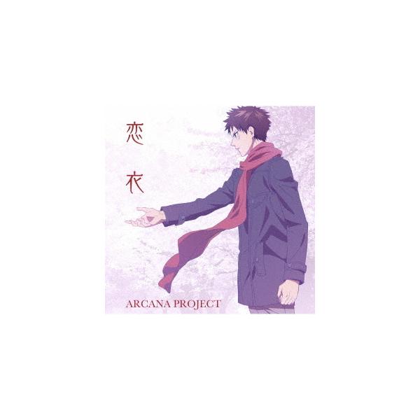 [CD]/ARCANA PROJECT/TVアニメ『もののがたり』オープニングテーマ: 恋衣 [アニメ盤]