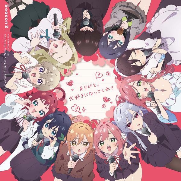 [CD]/恋太郎ファミリー/TVアニメ『君のことが大大大大大好きな100人の彼女』第2期OPテーマ: ありがと、大好きになってくれて