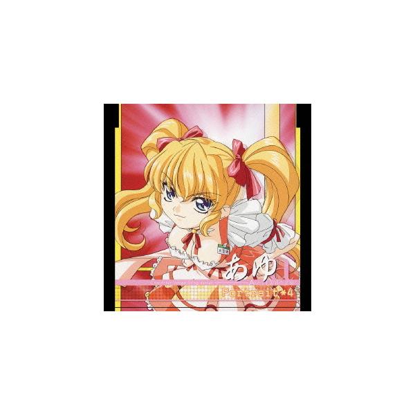 [CDA]/浅井清己/君が望む永遠 portrait4 あゆ