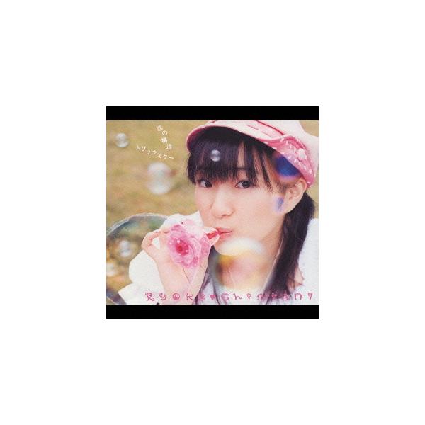 【送料無料】[CD]/新谷良子/恋の構造/トリックスター [CD+DVD]
