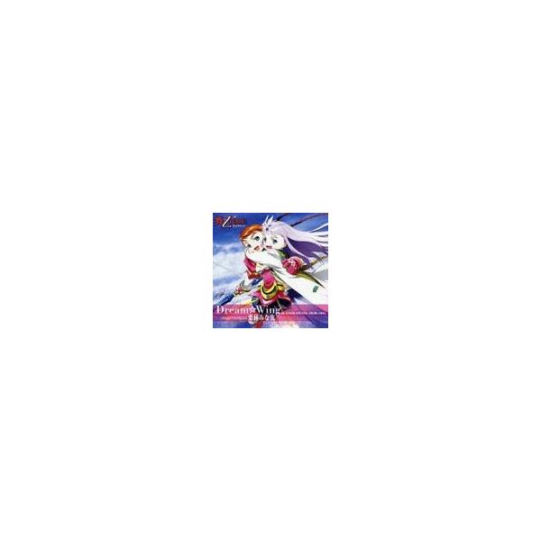 [CDA]/栗林みな実/アニメ「舞-乙HiME」(マイオトメ)オープニング主題歌: 「Dream☆Wing」