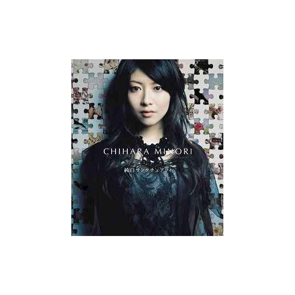 [CDA]/茅原実里/純白サンクチュアリィ