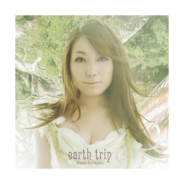 [CDA]/栗林みな実/オンラインゲーム『グランディア オンライン』イメージソング: earth trip