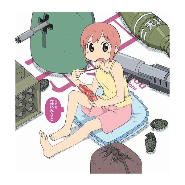 Cda 立花みさと Cv 堀川千華 日常のキャラクターソング その8 Buyee Buyee Japanese Proxy Service Buy From Japan Bot Online