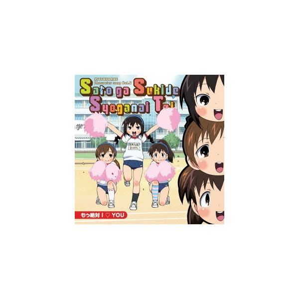 Cda 緒方愛梨 Cv 茅原実里 伊藤詩織 Cv 井口裕香 加藤真由美 Cv 内田彩 みつどもえ キャラクターソング 6 も Buyee Buyee Japanese Proxy Service Buy From Japan Bot Online