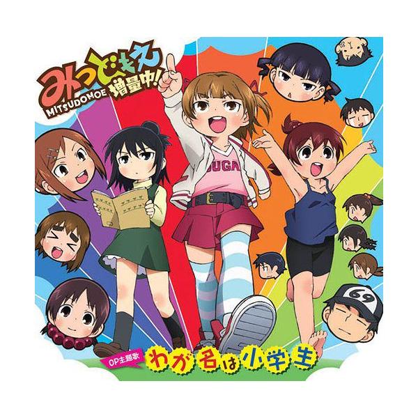 Images Of わが名は小学生 Japaneseclass Jp