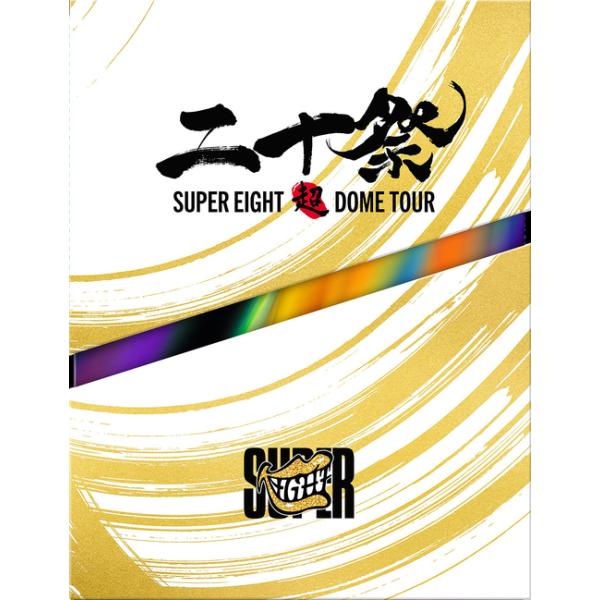 SUPER EIGHT 超DOME TOUR完全生産限定盤【Blu-ray】 SUPER EIGHT 超DOME TOUR 二十祭 完全生産限定盤 5Blu-ray+CD