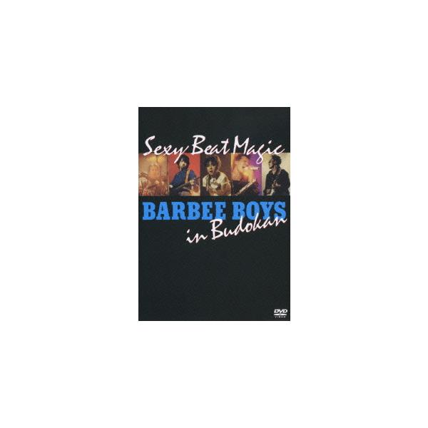 【送料無料】[DVD]/バービーボーイズ/BARBEE BOYS IN 武道館 Sexy Beat Magic