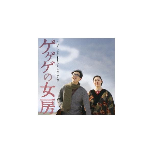 【送料無料】[CDA]/サントラ/映画「ゲゲゲの女房」Original Soundtrack