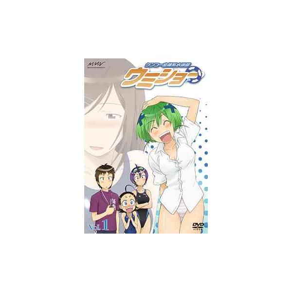 【送料無料】[DVD]/アニメ/ケンコー全裸系水泳部ウミショー Vol.1 [通常版]