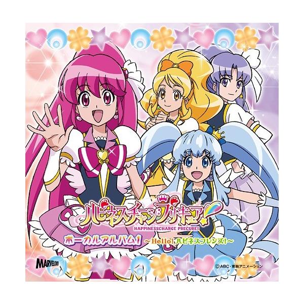邦楽cd ハピネスチャージプリキュア の人気商品 通販 価格比較 価格 Com
