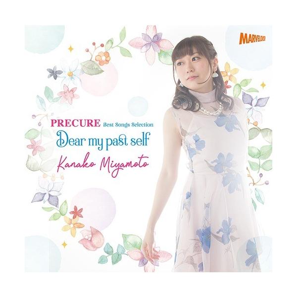 【送料無料】[CD]/宮本佳那子/宮本佳那子 PRECURE Best Songs Selection『Dear my past self』 [通常盤]