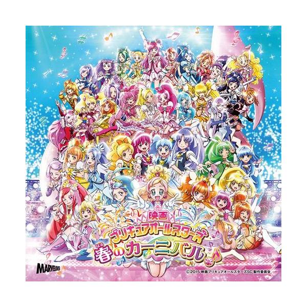 プリキュア アニメ 邦楽cdの人気商品 通販 価格比較 価格 Com