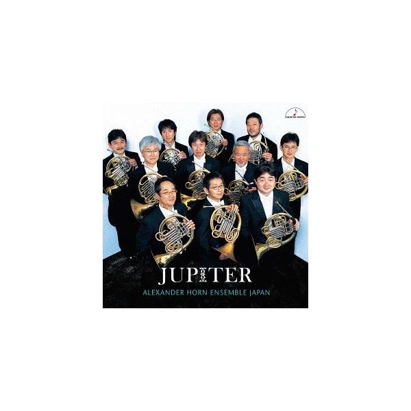 【送料無料選択可】[CD]/アレキサンダー・ホルン・アンサンブル・ジャパン/ジュピター