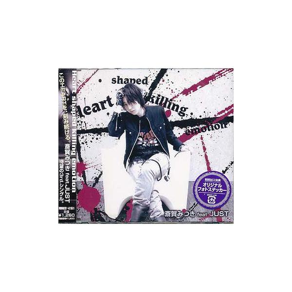 斎賀みつき Feat Just ラジオ 今日からマ王 眞魔国放送協会 Shk 第二期テーマソング Heart Shaped Killing Emotion Buyee Buyee 日本の通販商品 オークションの代理入札 代理購入