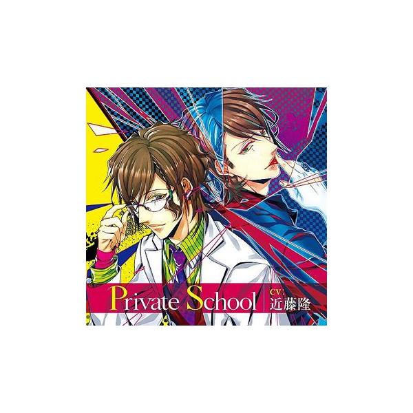 [CDA]/ドラマCD/Private School