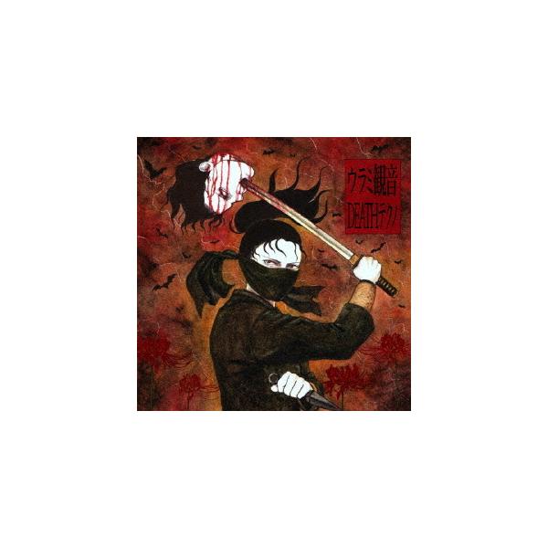 [Release date: February 3, 2026]ウラミ観音DEATHテクノ/死怨 [666枚限定プレス盤]、メディア：CDA、発売日：2026/02/03、商品コード：MURDERCD-185、JANコード/ISBNコード：...