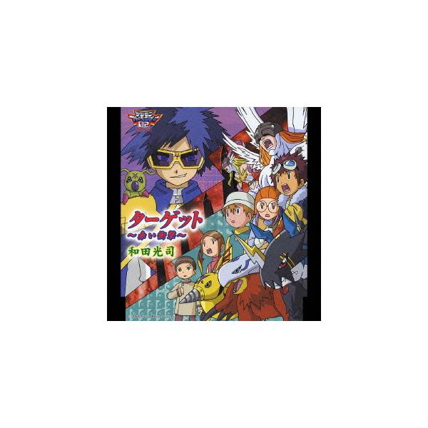 [CD]/和田光司/ターゲット〜赤い衝撃〜