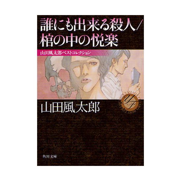 悦楽のノワールの価格と最安値 おすすめ通販を激安で